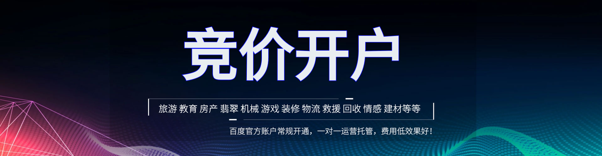 博望信息流投放